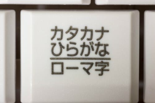 日本語が書かれた日本語キーボード。