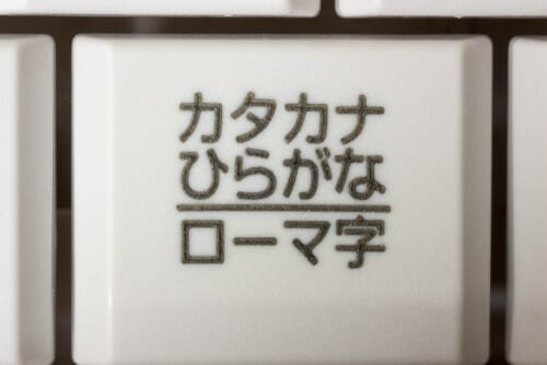 日本語が書かれた日本語キーボード。 日本語が書かれた日本語キーボード。