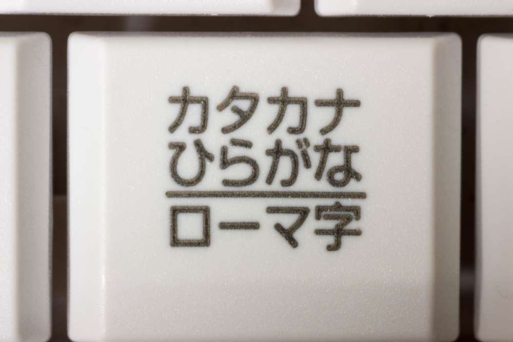 日本の文字