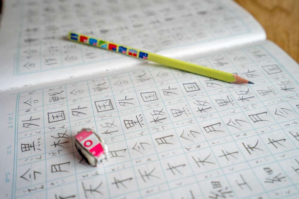 漢字 漢字