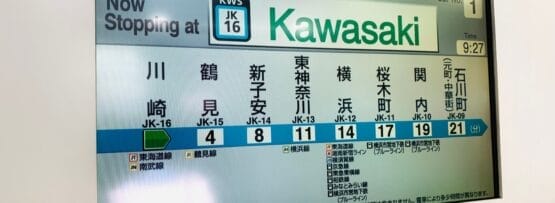 川崎駅の列車情報表示には、現在の停車駅、時刻表、路線図、車両番号が表示されます。英会話マンツーマンのセッションに向かう場合でも、市内を探索する場合でも、旅を簡単にナビゲートできます。.